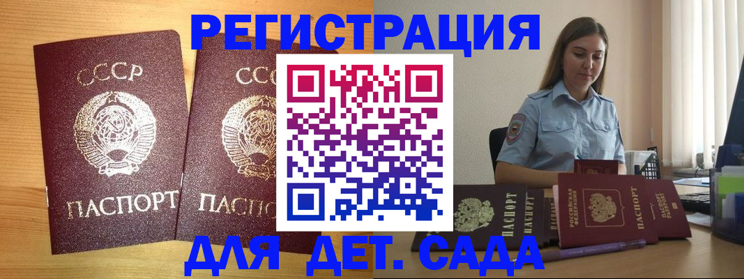 прописка поиск в Энгельсе